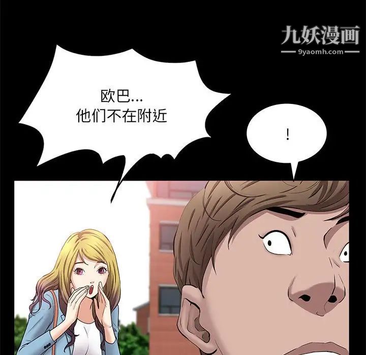 《一次成瘾》漫画 第46話