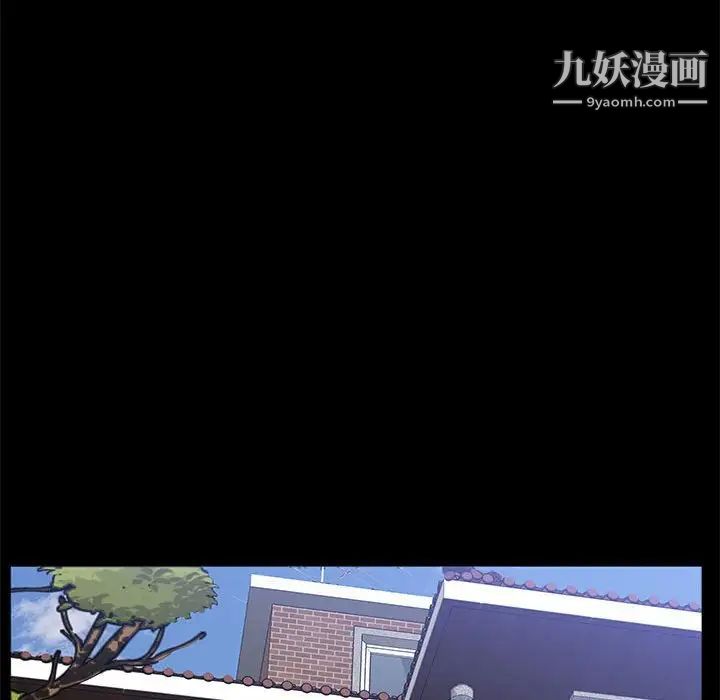 《一次成瘾》漫画 第46話