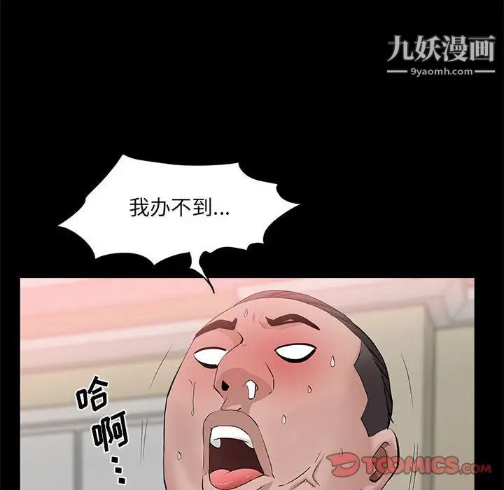 《一次成瘾》漫画 第46話