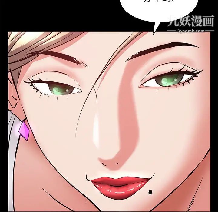 《一次成瘾》漫画 第46話