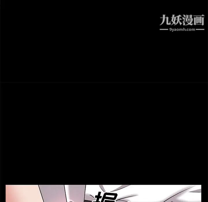 《一次成瘾》漫画 第46話