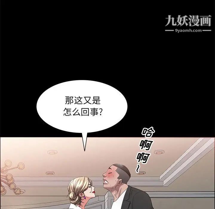 《一次成瘾》漫画 第46話