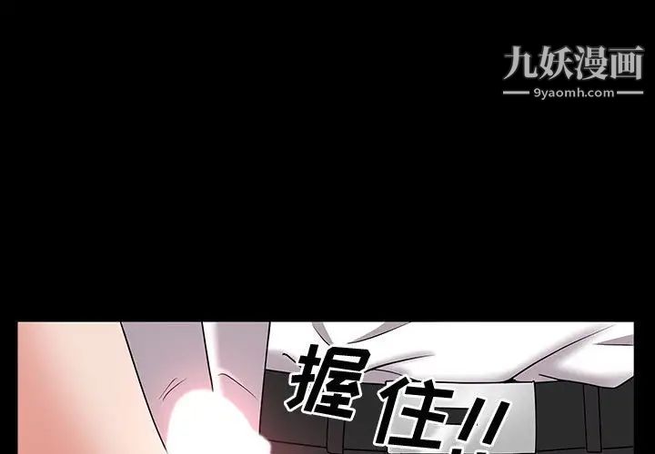 《一次成瘾》漫画 第47話