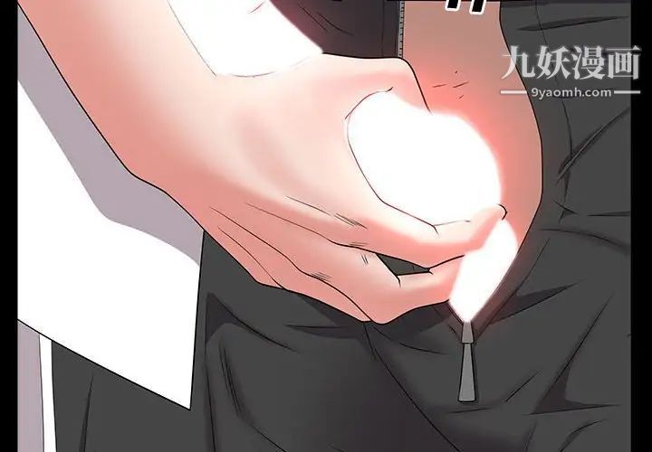 《一次成瘾》漫画 第47話