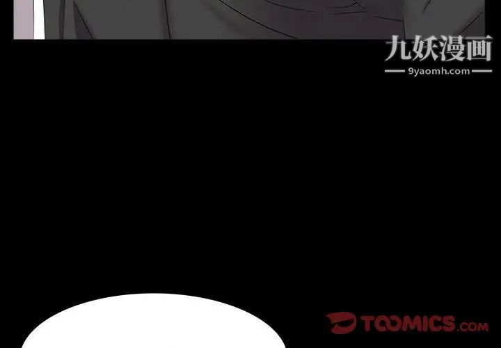 《一次成瘾》漫画 第47話