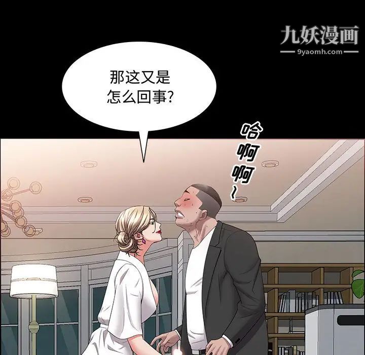 《一次成瘾》漫画 第47話