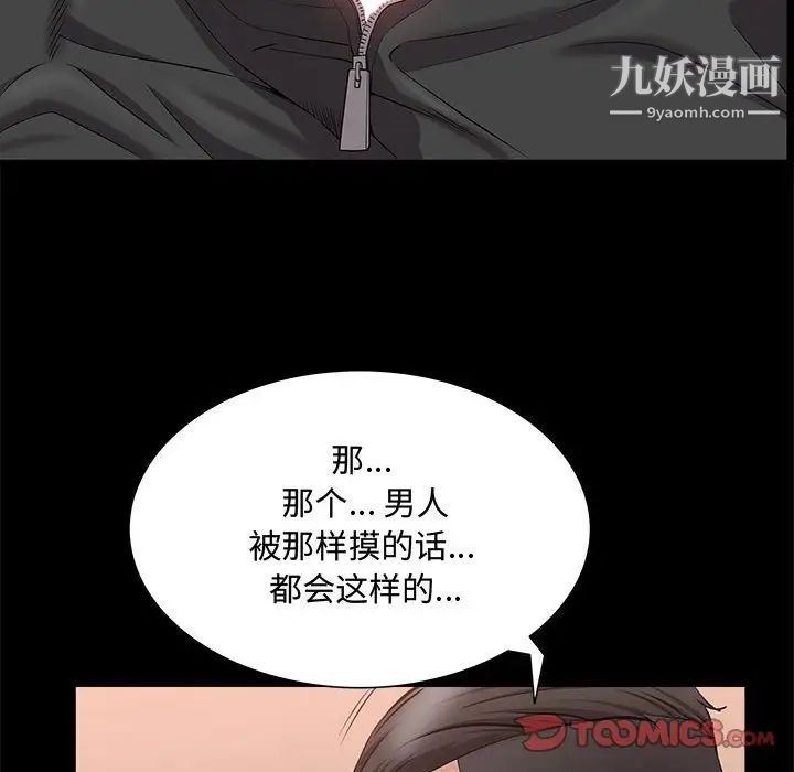 《一次成瘾》漫画 第47話
