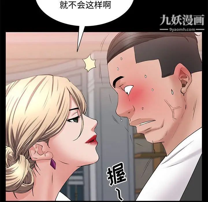《一次成瘾》漫画 第47話
