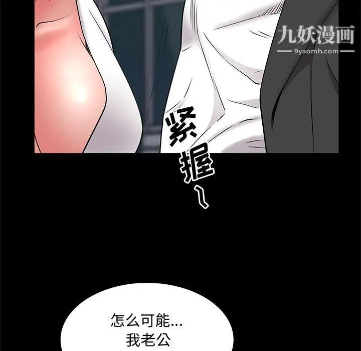 《一次成瘾》漫画 第47話