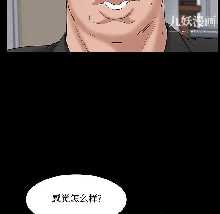 《一次成瘾》漫画 第47話