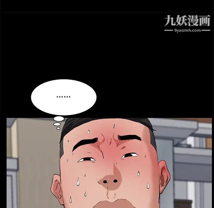 《一次成瘾》漫画 第47話