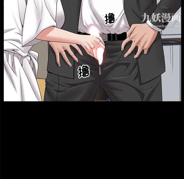 《一次成瘾》漫画 第47話