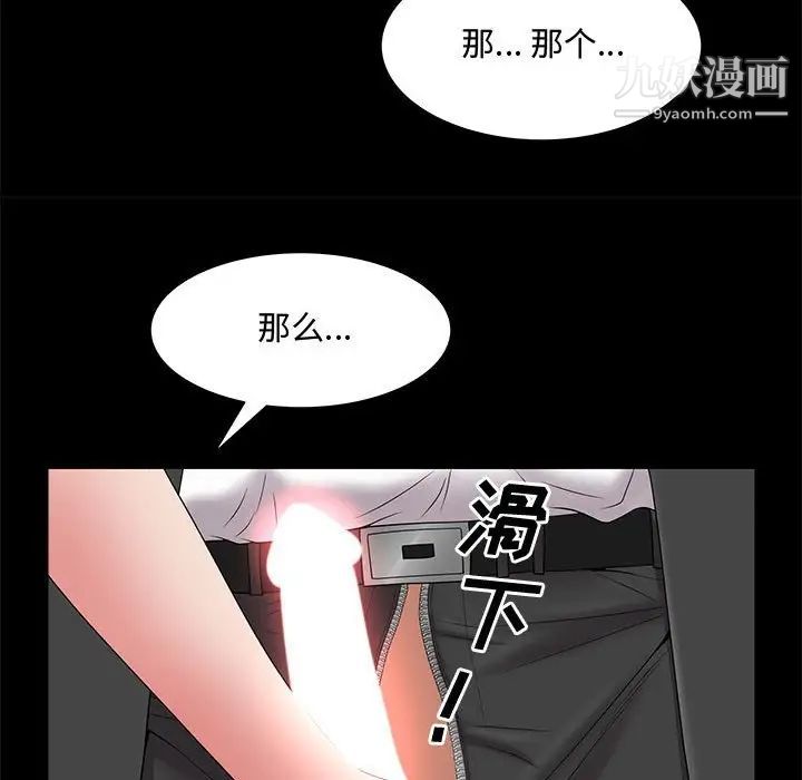 《一次成瘾》漫画 第47話