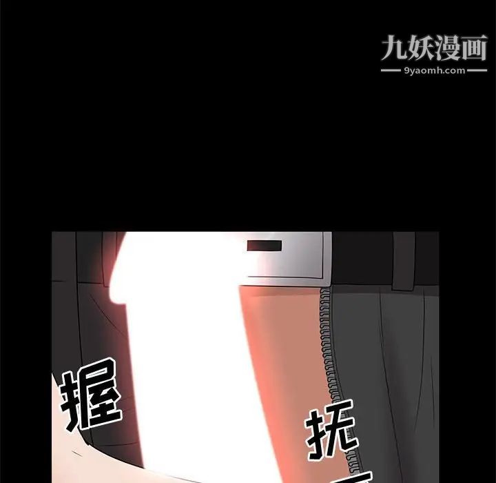 《一次成瘾》漫画 第47話