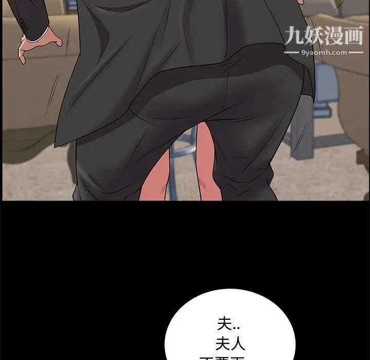 《一次成瘾》漫画 第47話