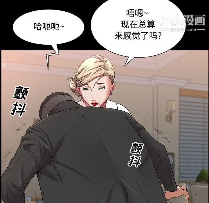 《一次成瘾》漫画 第47話