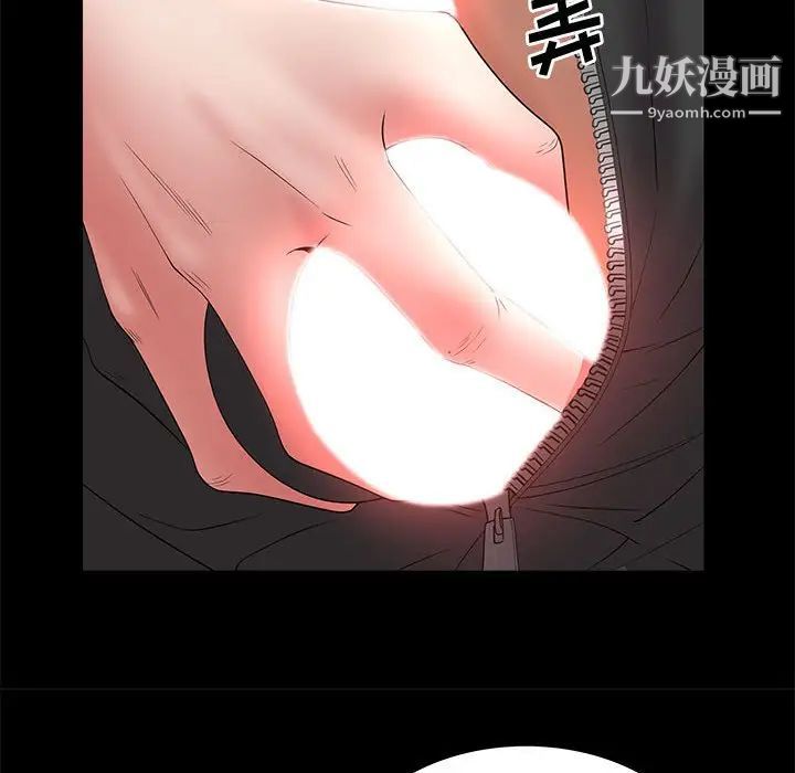 《一次成瘾》漫画 第47話