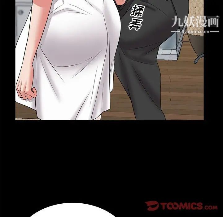 《一次成瘾》漫画 第47話