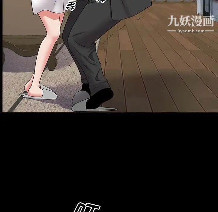 《一次成瘾》漫画 第47話