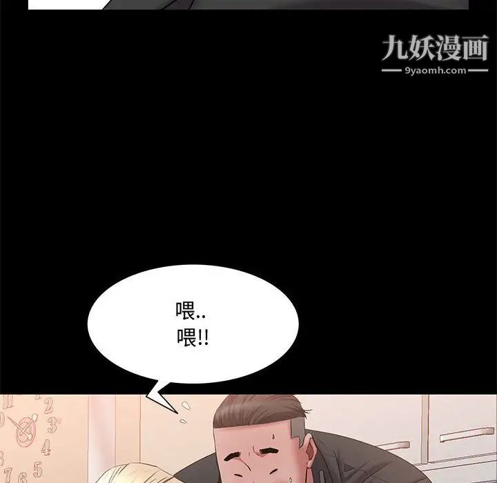 《一次成瘾》漫画 第47話