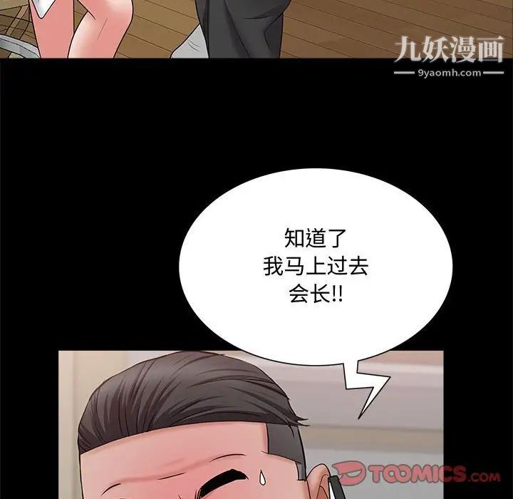 《一次成瘾》漫画 第47話