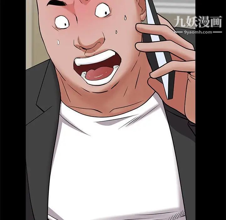 《一次成瘾》漫画 第47話