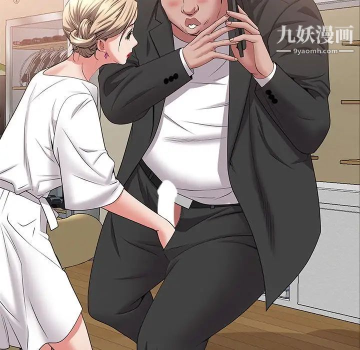 《一次成瘾》漫画 第47話