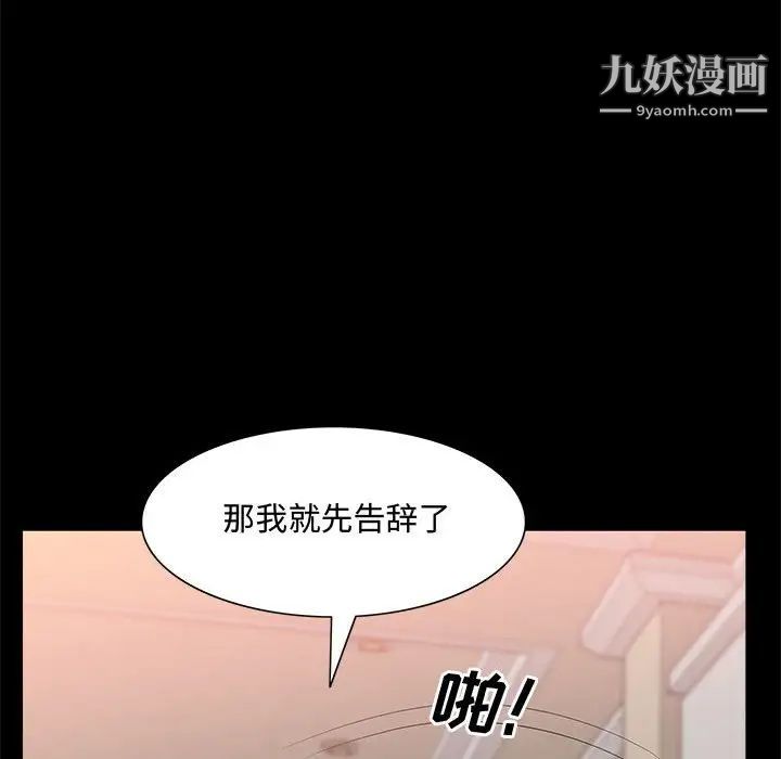 《一次成瘾》漫画 第47話