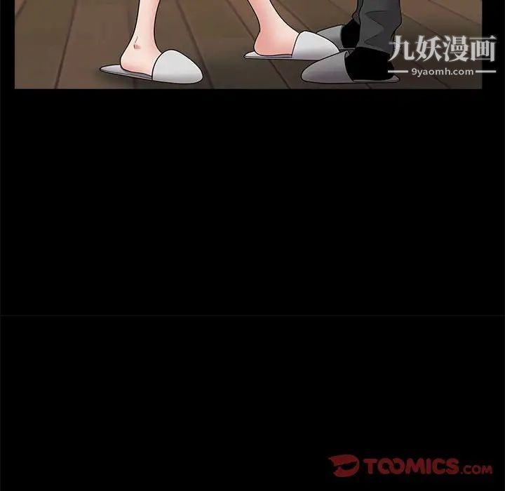 《一次成瘾》漫画 第47話