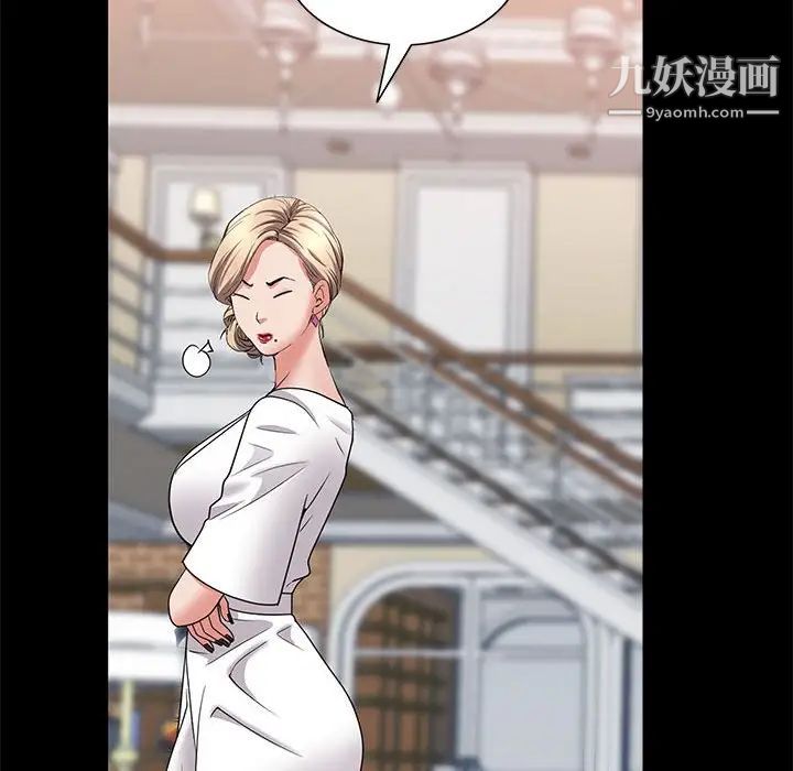 《一次成瘾》漫画 第47話