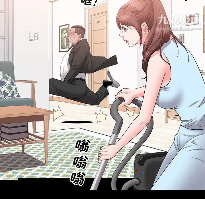 《一次成瘾》漫画 第47話