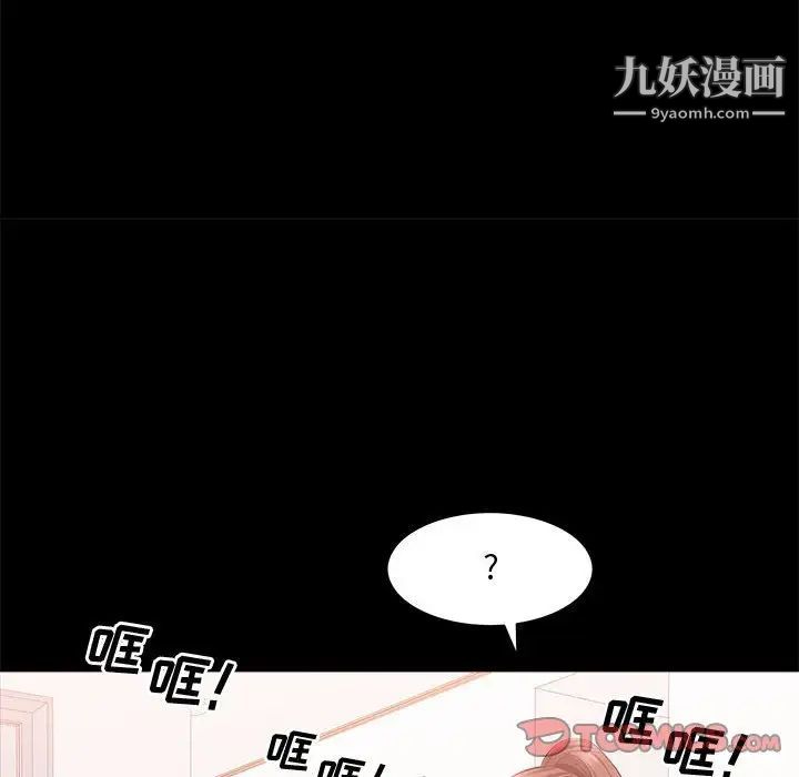 《一次成瘾》漫画 第47話