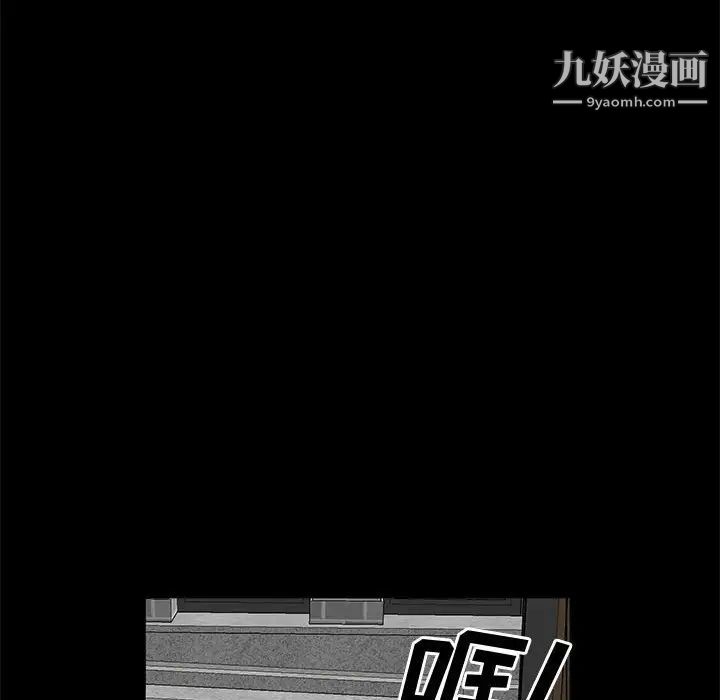 《一次成瘾》漫画 第47話