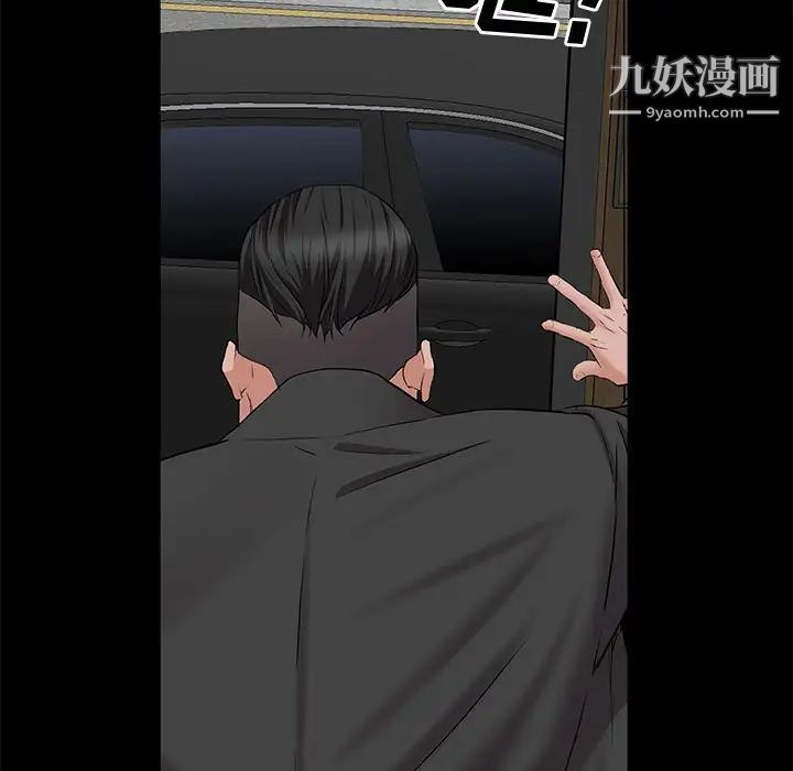《一次成瘾》漫画 第47話