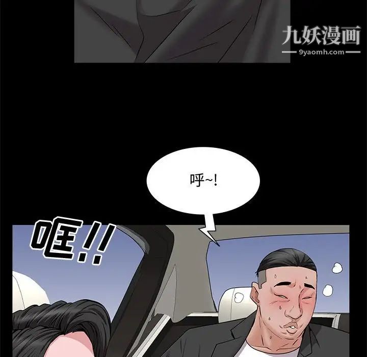 《一次成瘾》漫画 第47話
