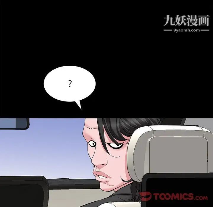 《一次成瘾》漫画 第47話