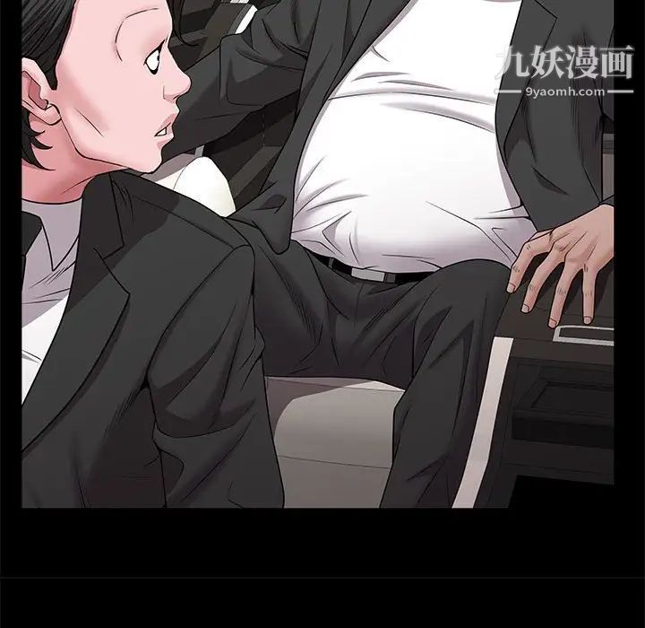 《一次成瘾》漫画 第47話