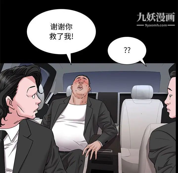 《一次成瘾》漫画 第47話