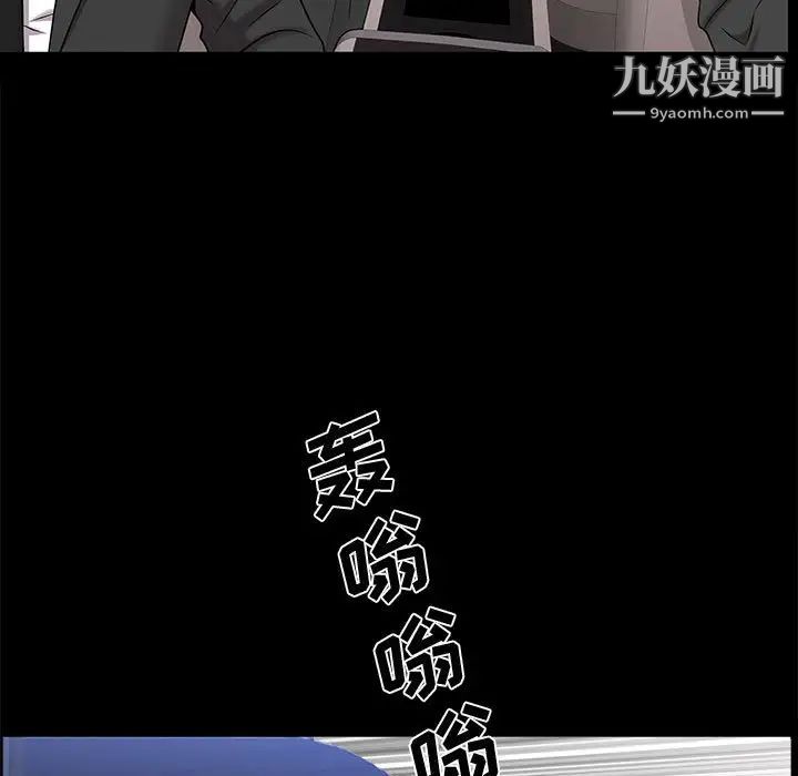 《一次成瘾》漫画 第47話