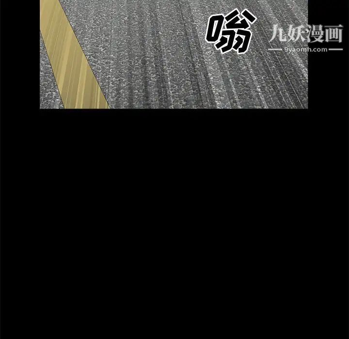 《一次成瘾》漫画 第47話