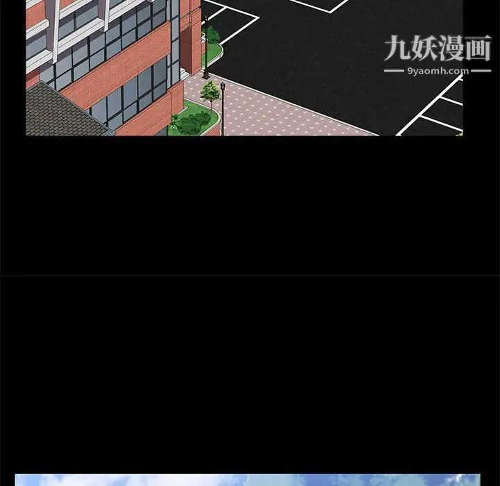 《一次成瘾》漫画 第47話