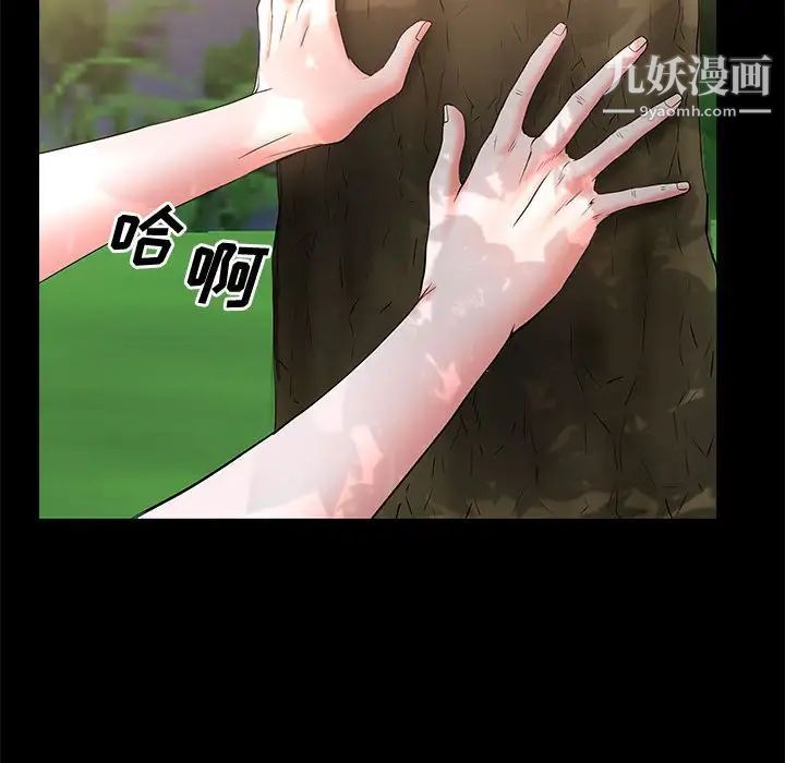 《一次成瘾》漫画 第47話