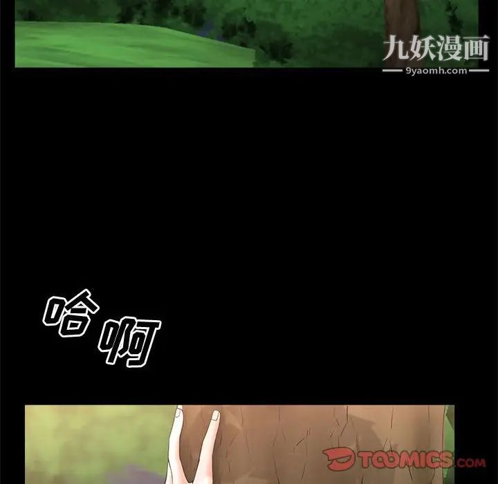 《一次成瘾》漫画 第47話