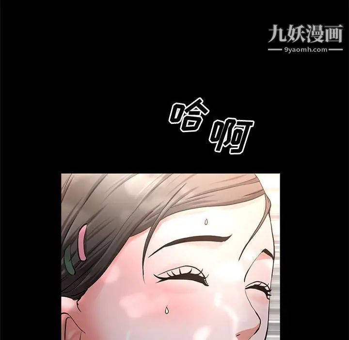 《一次成瘾》漫画 第47話