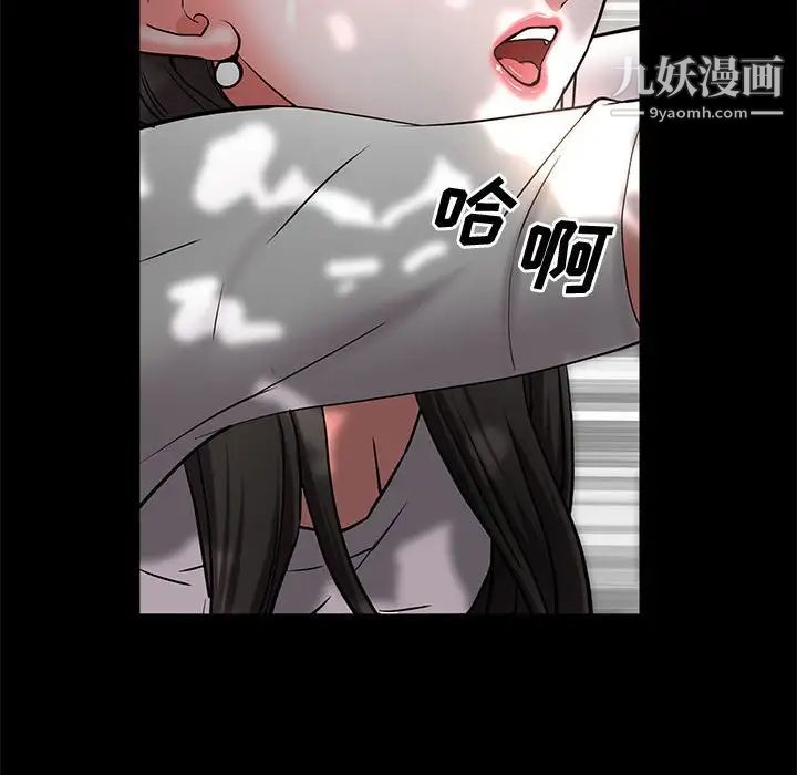 《一次成瘾》漫画 第47話