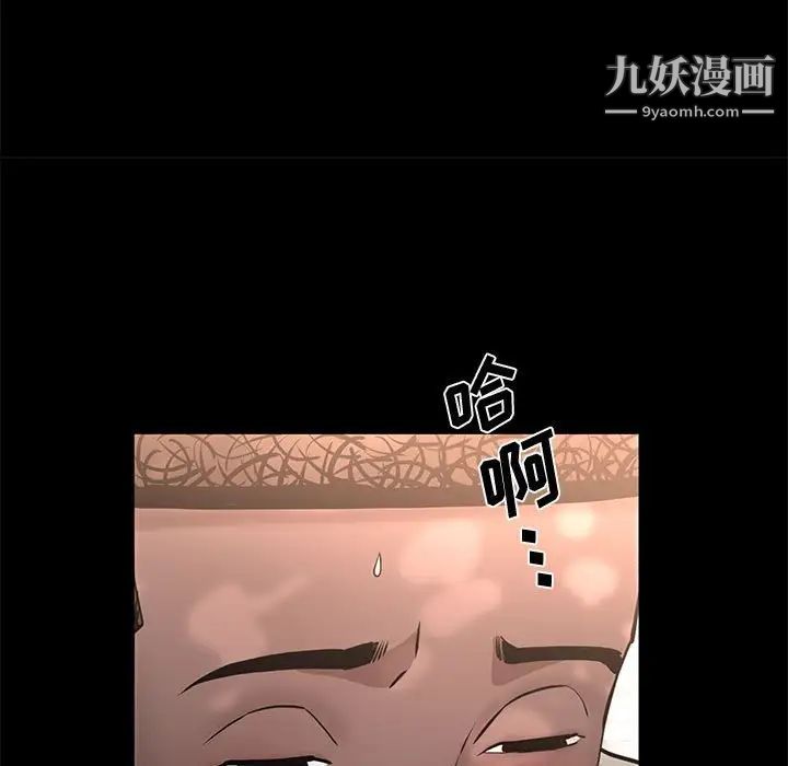 《一次成瘾》漫画 第47話