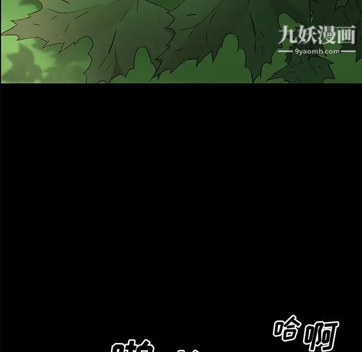 《一次成瘾》漫画 第47話