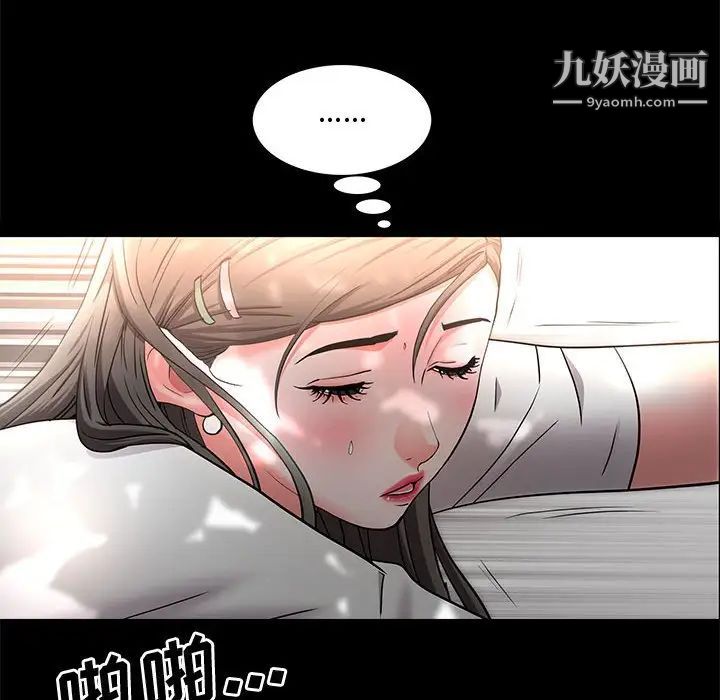 《一次成瘾》漫画 第47話