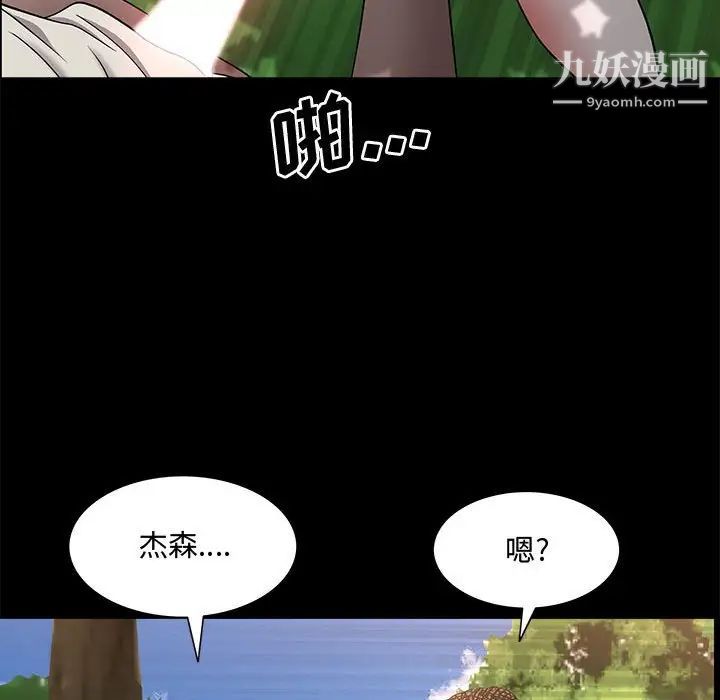 《一次成瘾》漫画 第47話