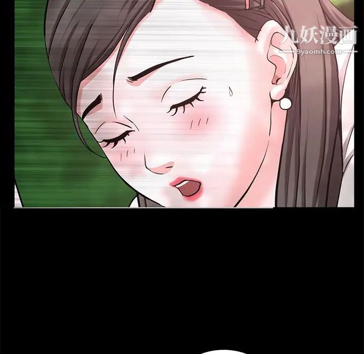 《一次成瘾》漫画 第47話